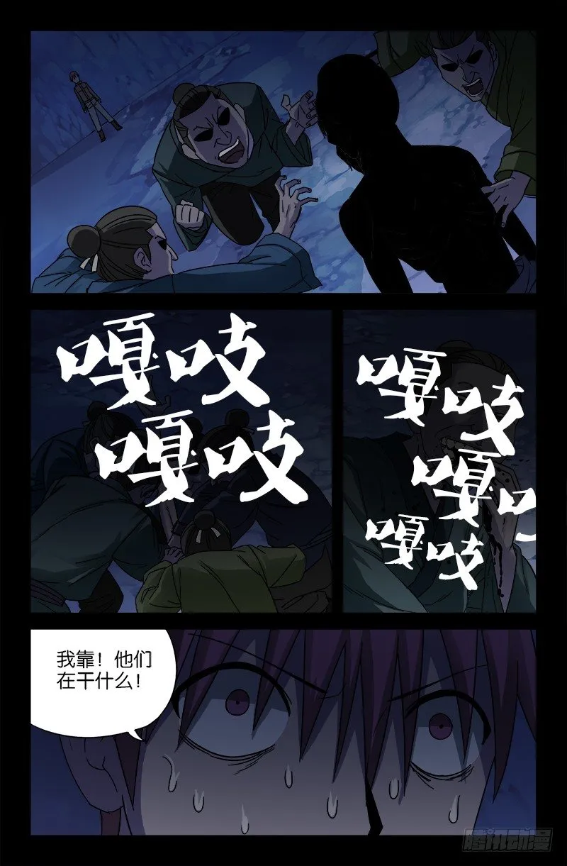 第42话 四维空间 第11页