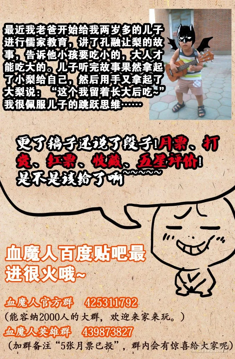 第44话 独闯天虚宫 第13页