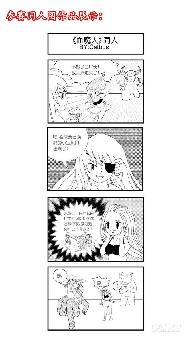 第46话 仙宴 第15页