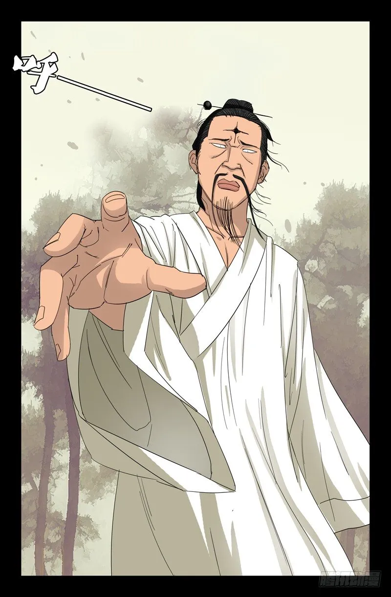 第48话 复仇者 第11页