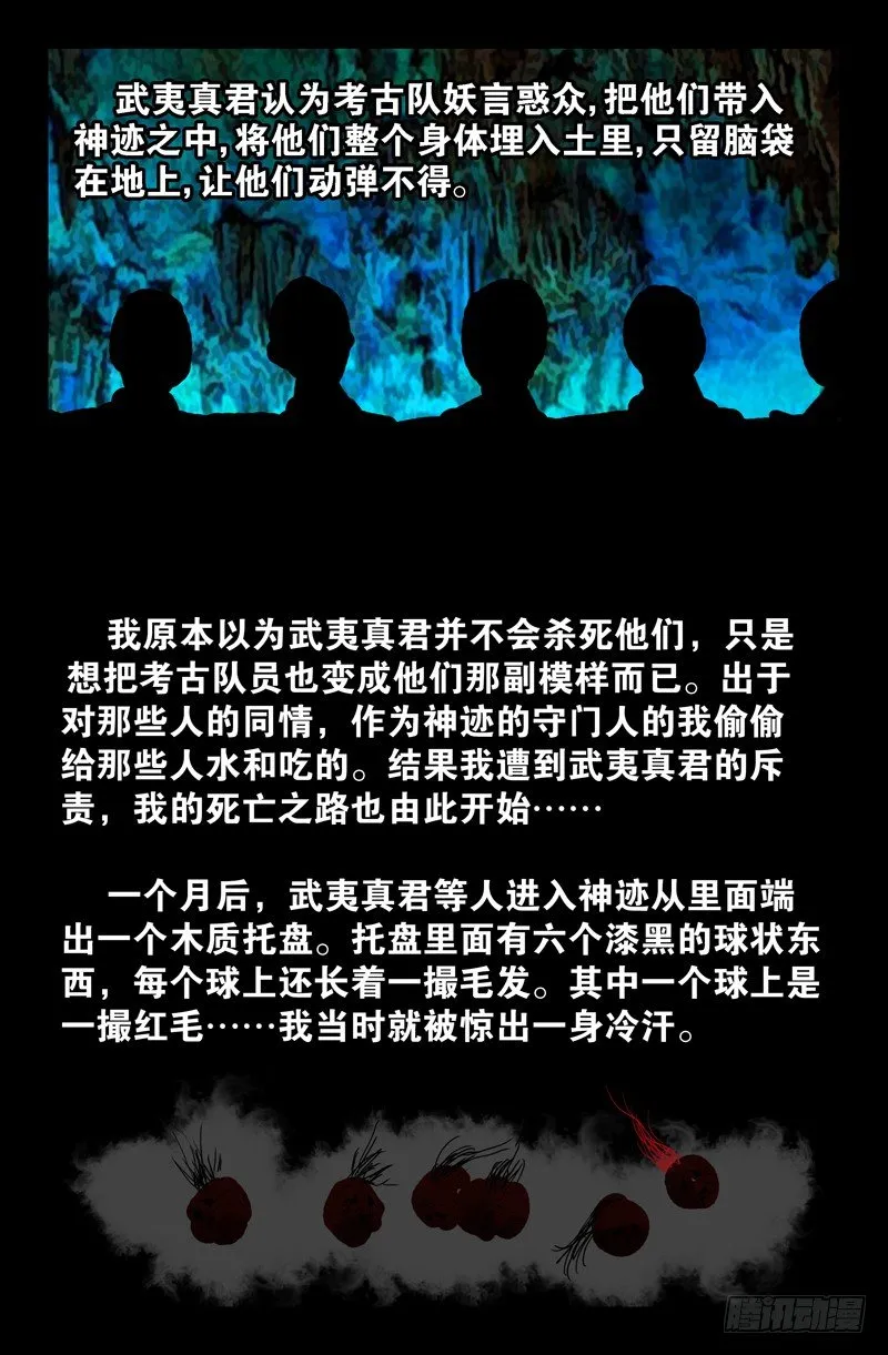 第49话 红毛仙丹 第3页