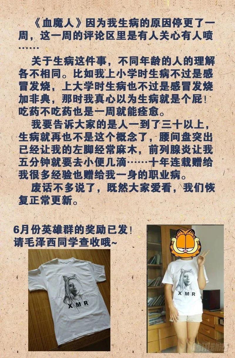 第50回 半魔 第13页