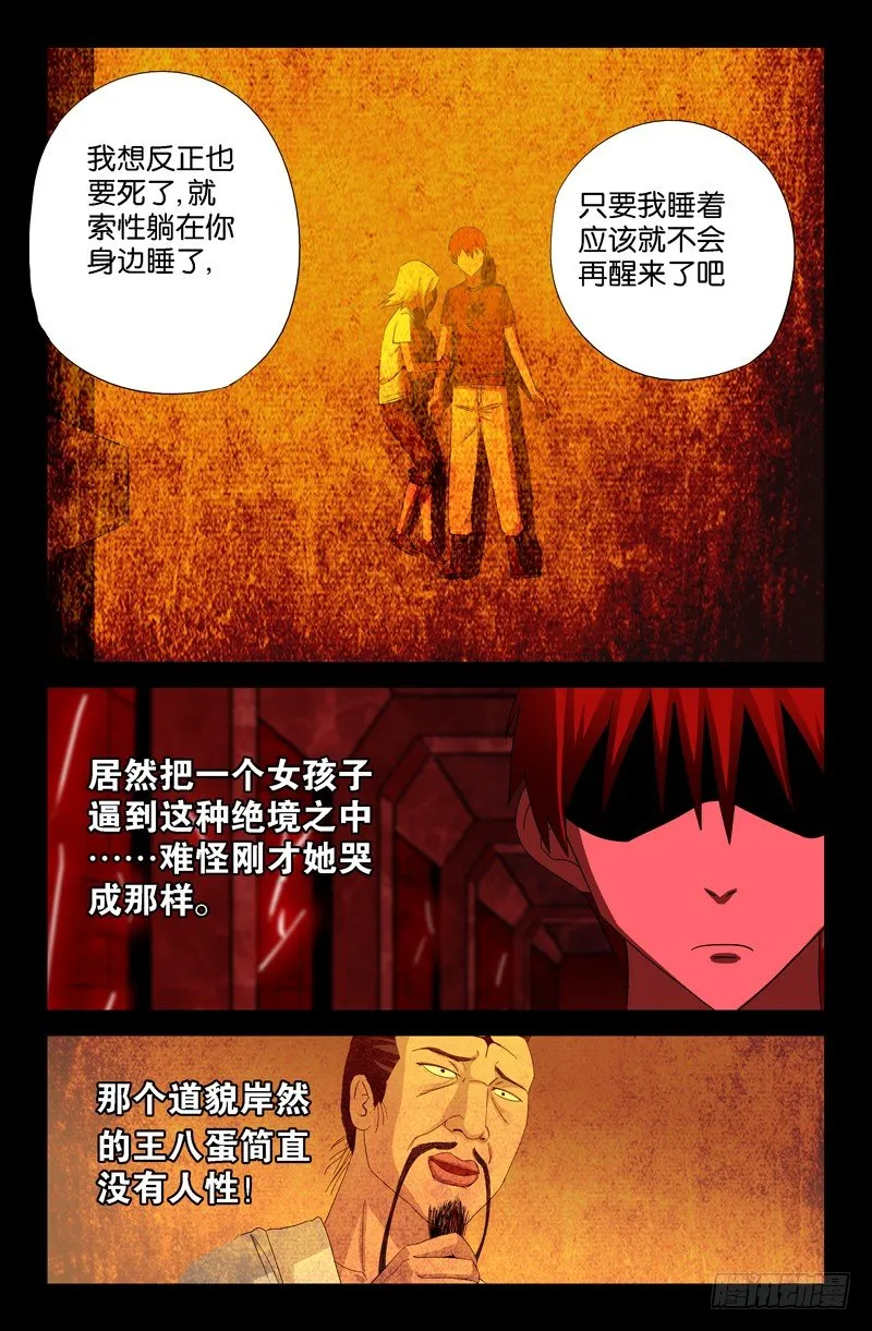 真相与谎言 第9页