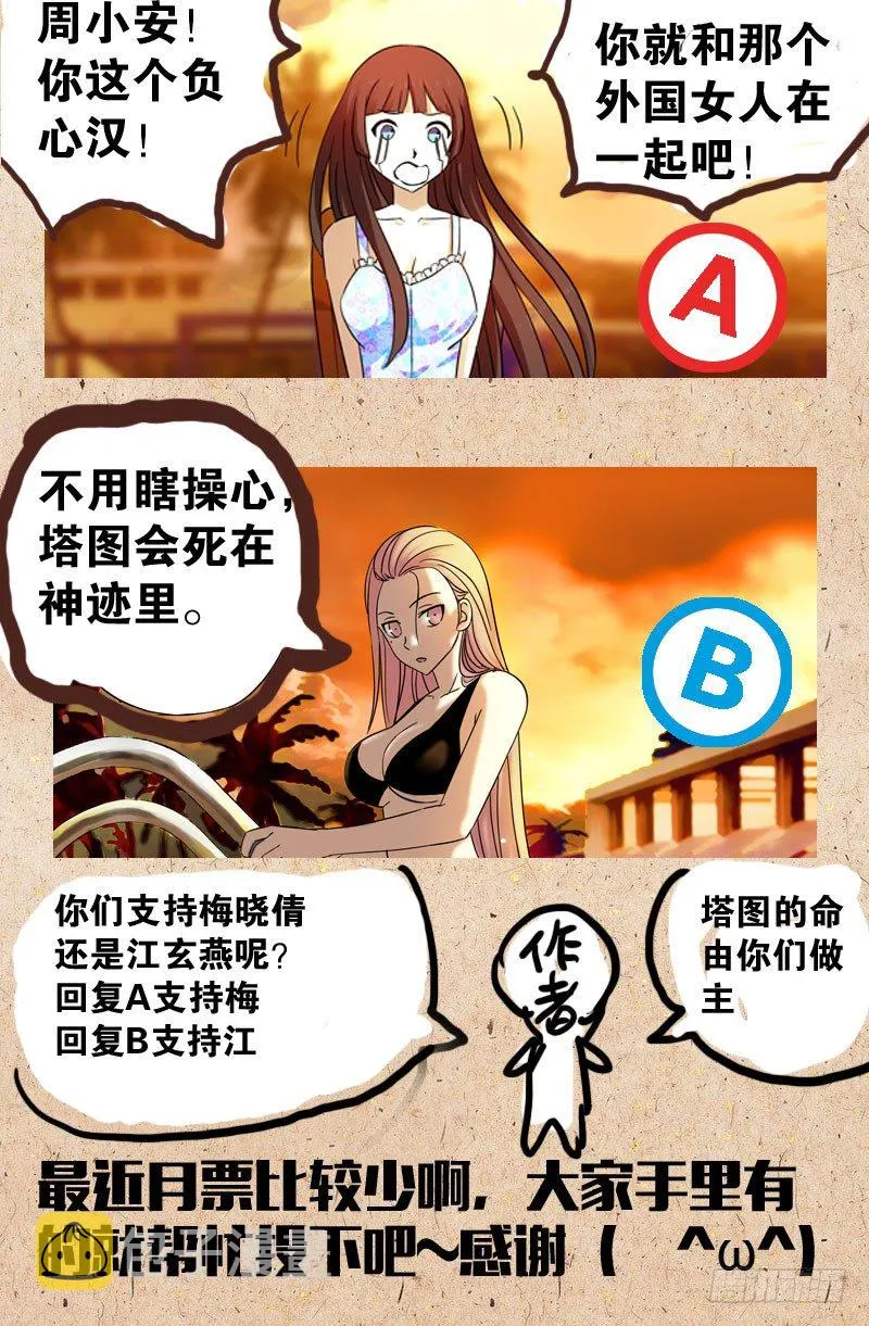 真相与谎言 第16页
