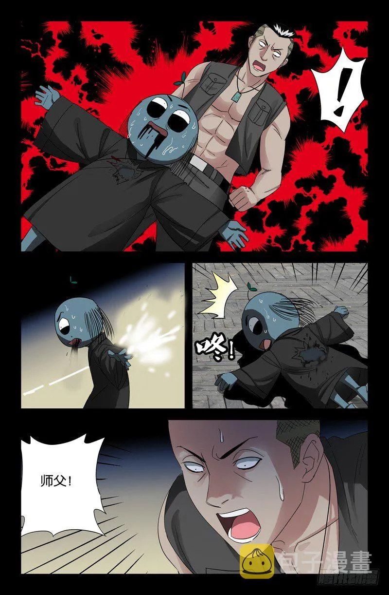 第52话 穿心掌 第12页