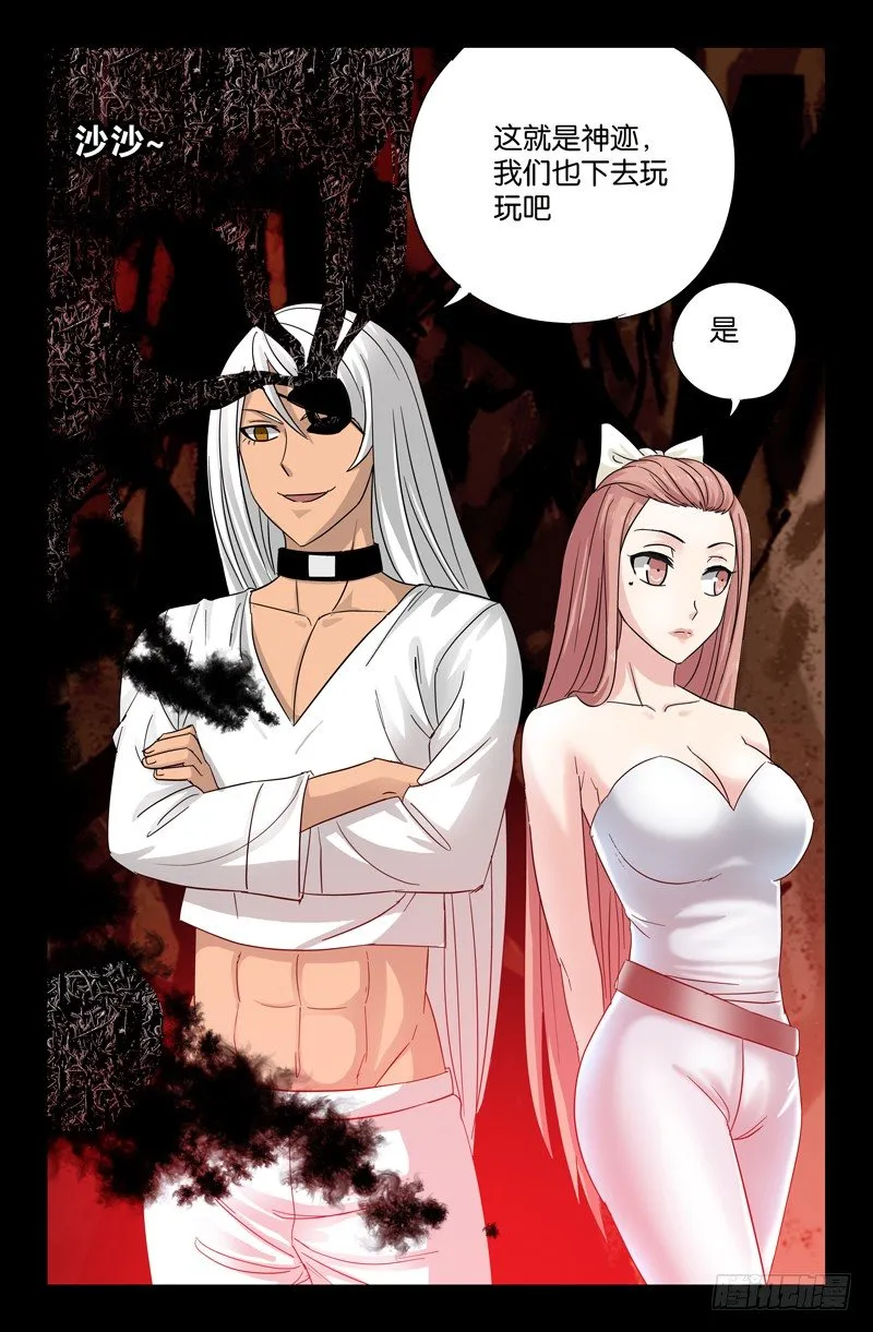 第53话 诡笑 第14页