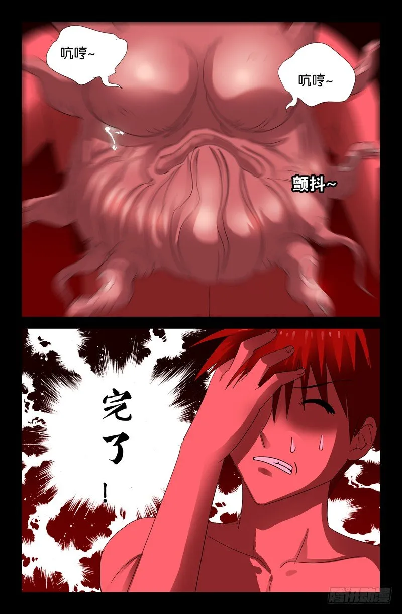 第54话 笑山 第15页