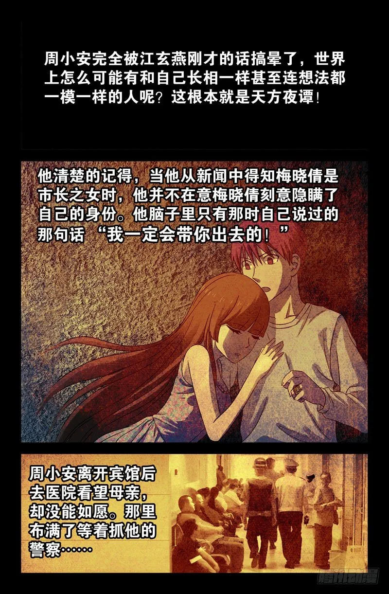 第56话 血池 第4页