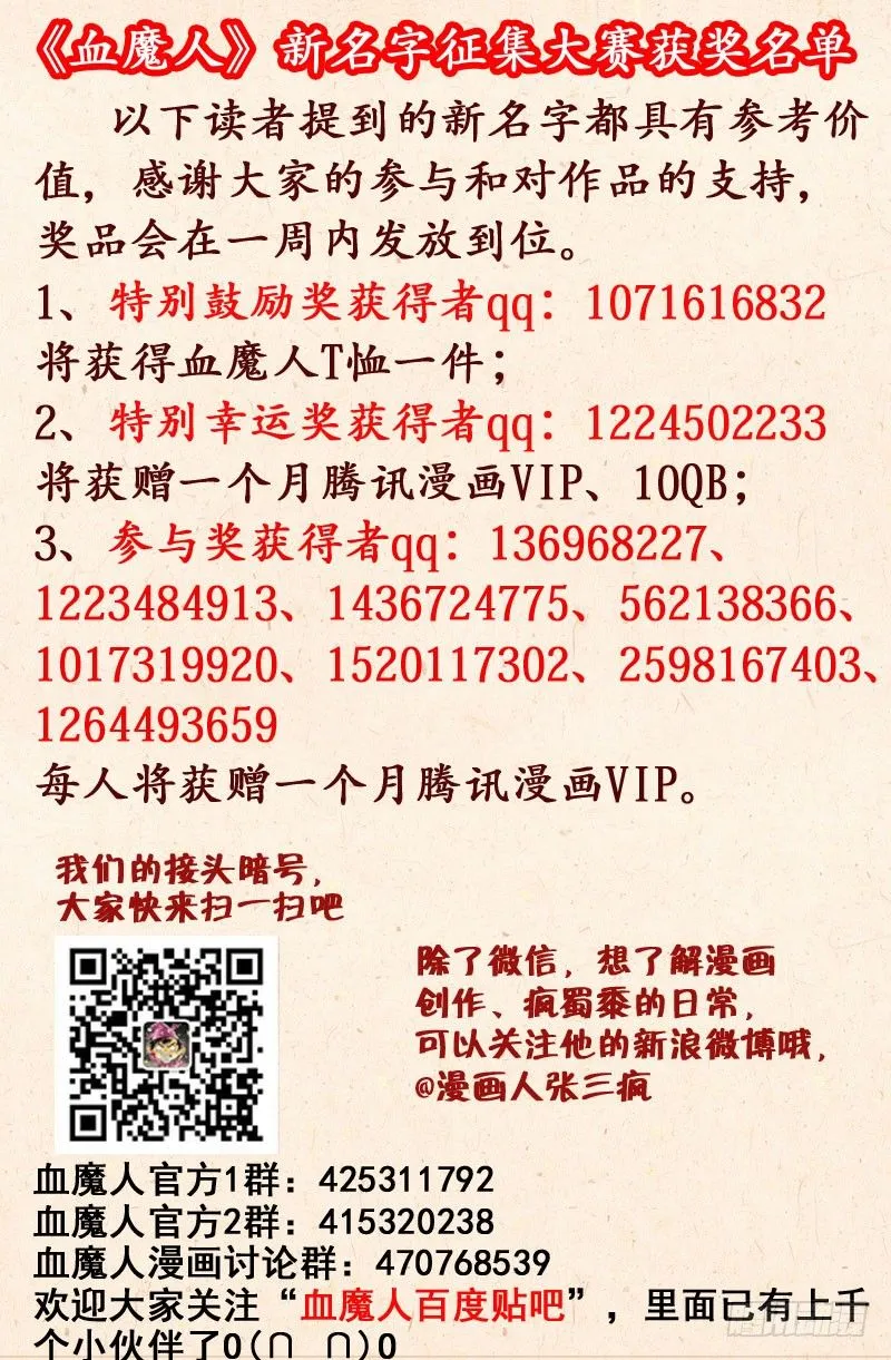 第56话 血池 第13页