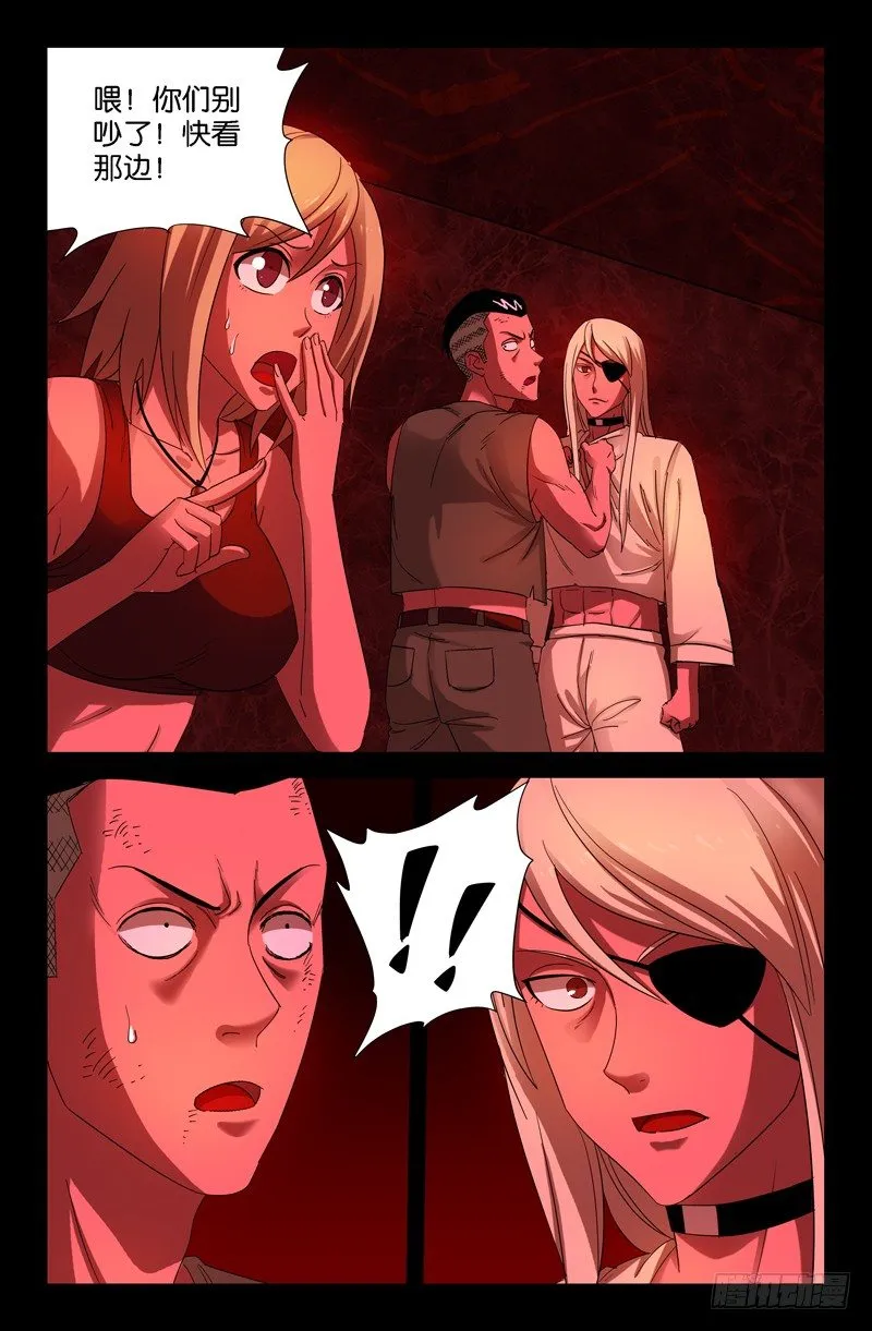 第58话 锁 第4页