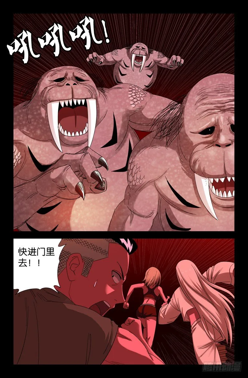 第58话 锁 第6页