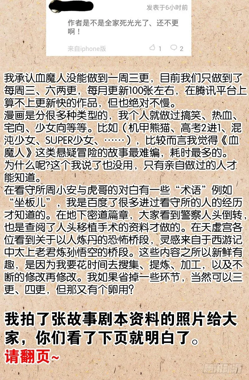 第58话 锁 第14页