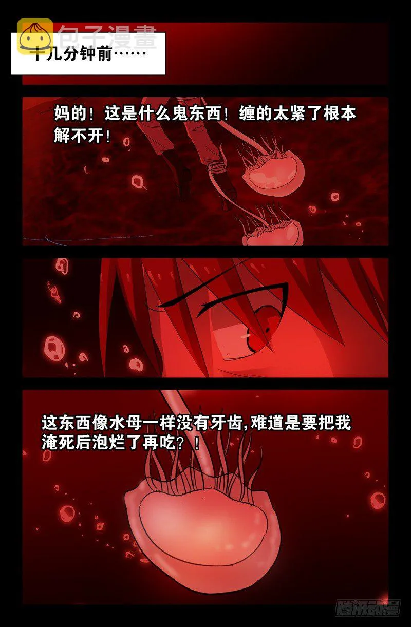 第59话 管道 第1页