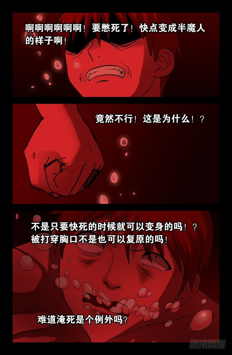 第59话 管道 第2页