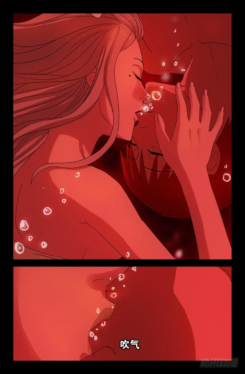 第59话 管道 第5页