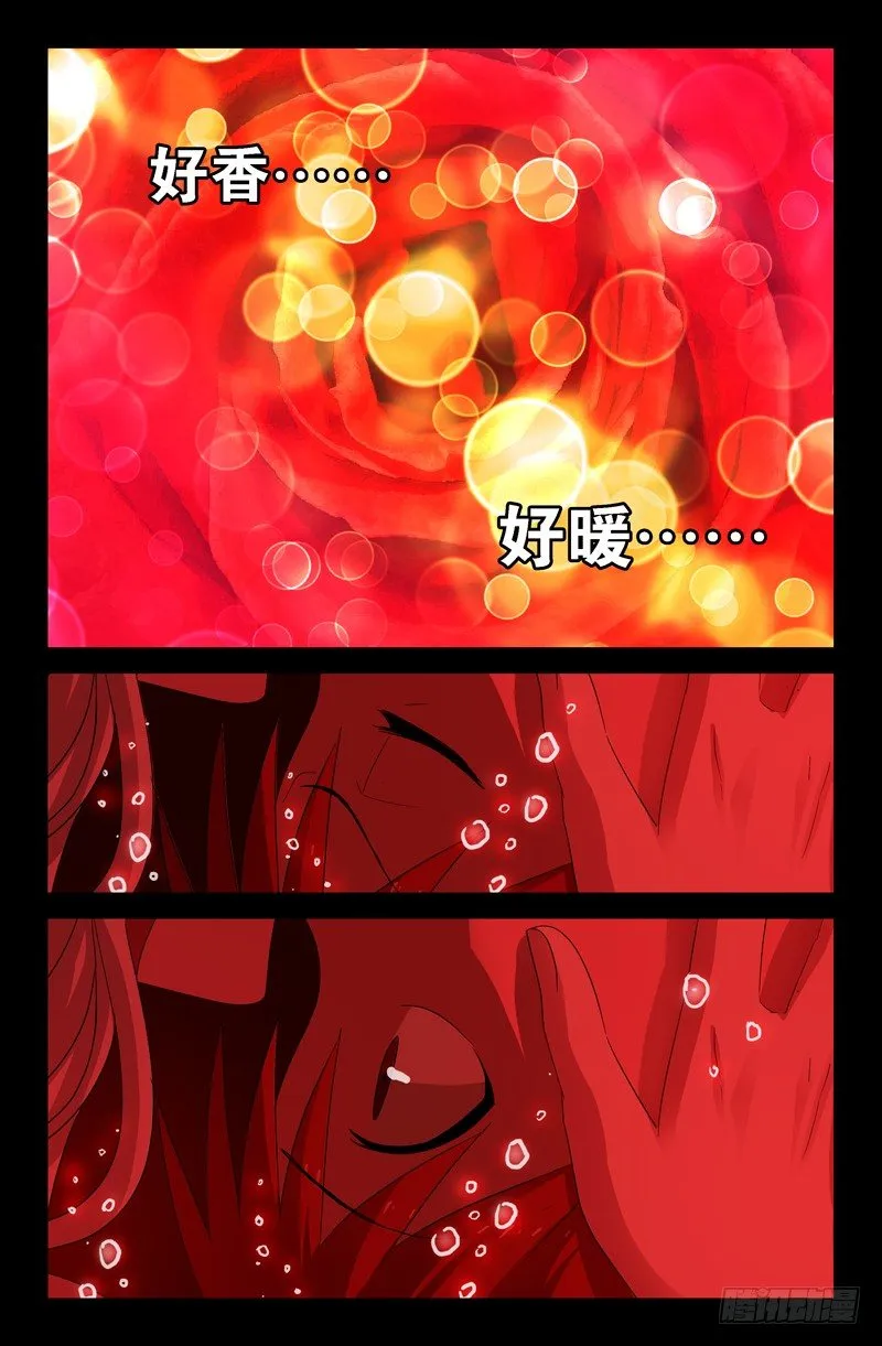 第59话 管道 第6页
