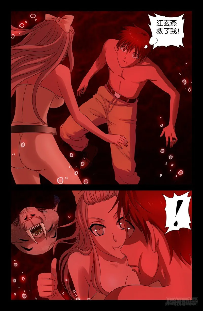 第59话 管道 第7页