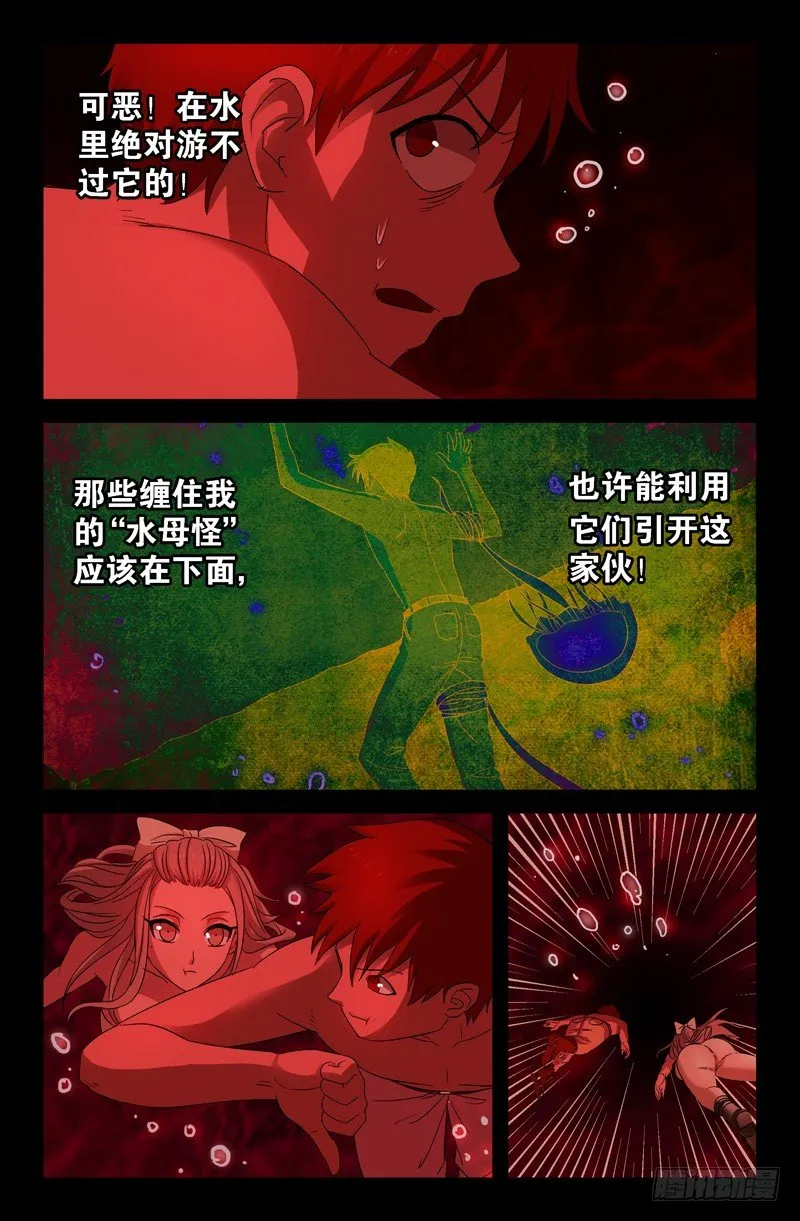 第59话 管道 第9页