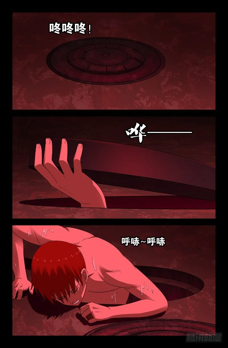 第60话 直说 第1页
