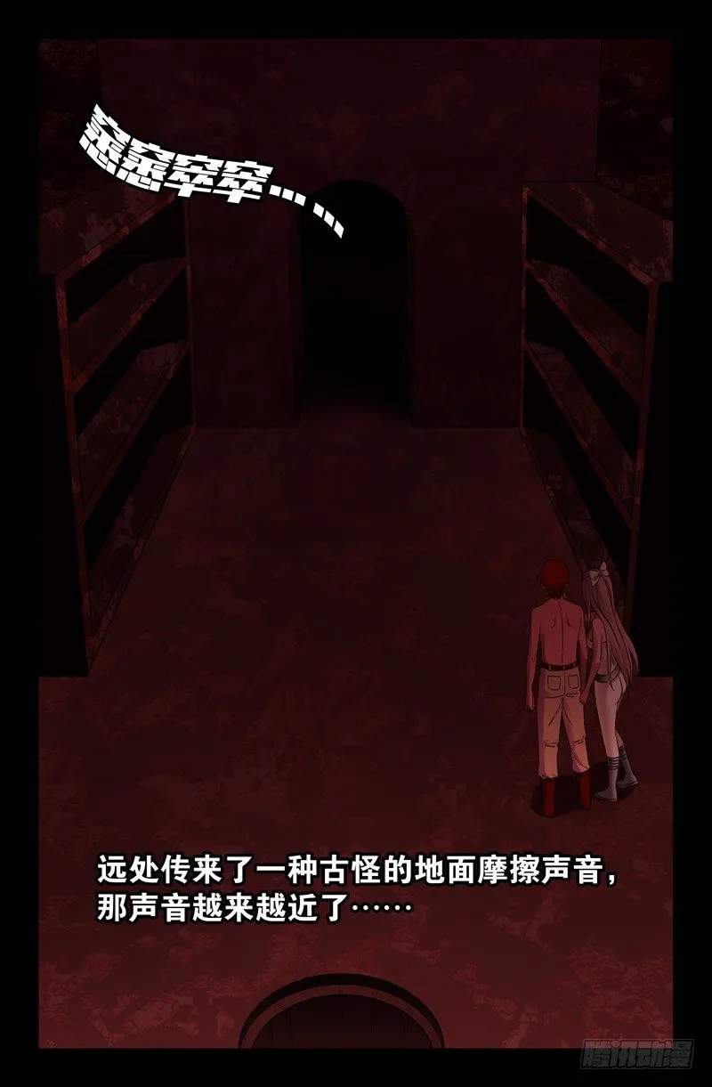第60话 直说 第13页