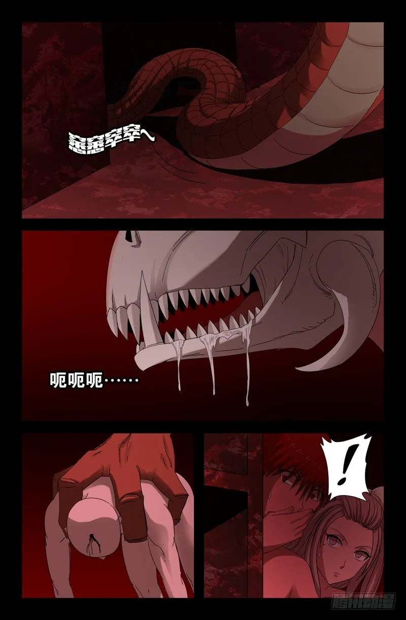 第61话 抛尸 第1页