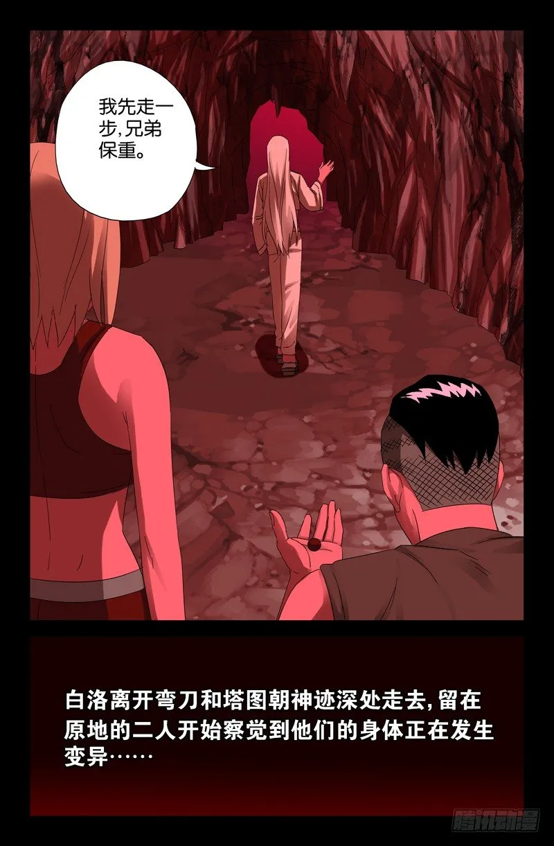 第62话 赦免 第14页