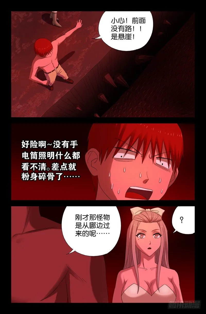 第63话 左右 第2页