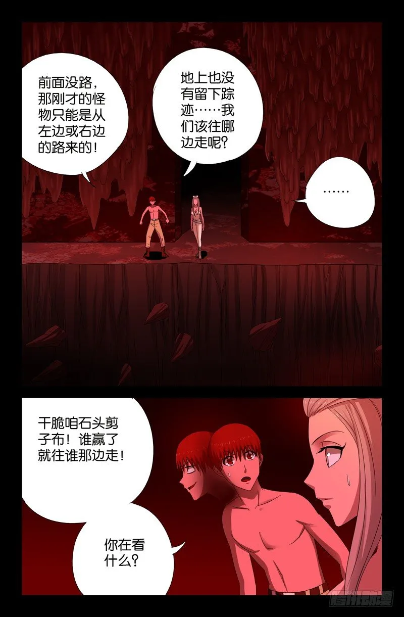第63话 左右 第3页