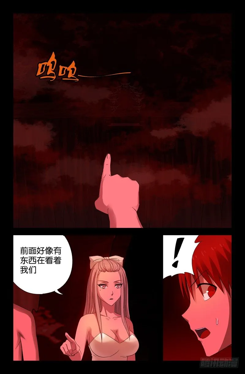 第63话 左右 第4页