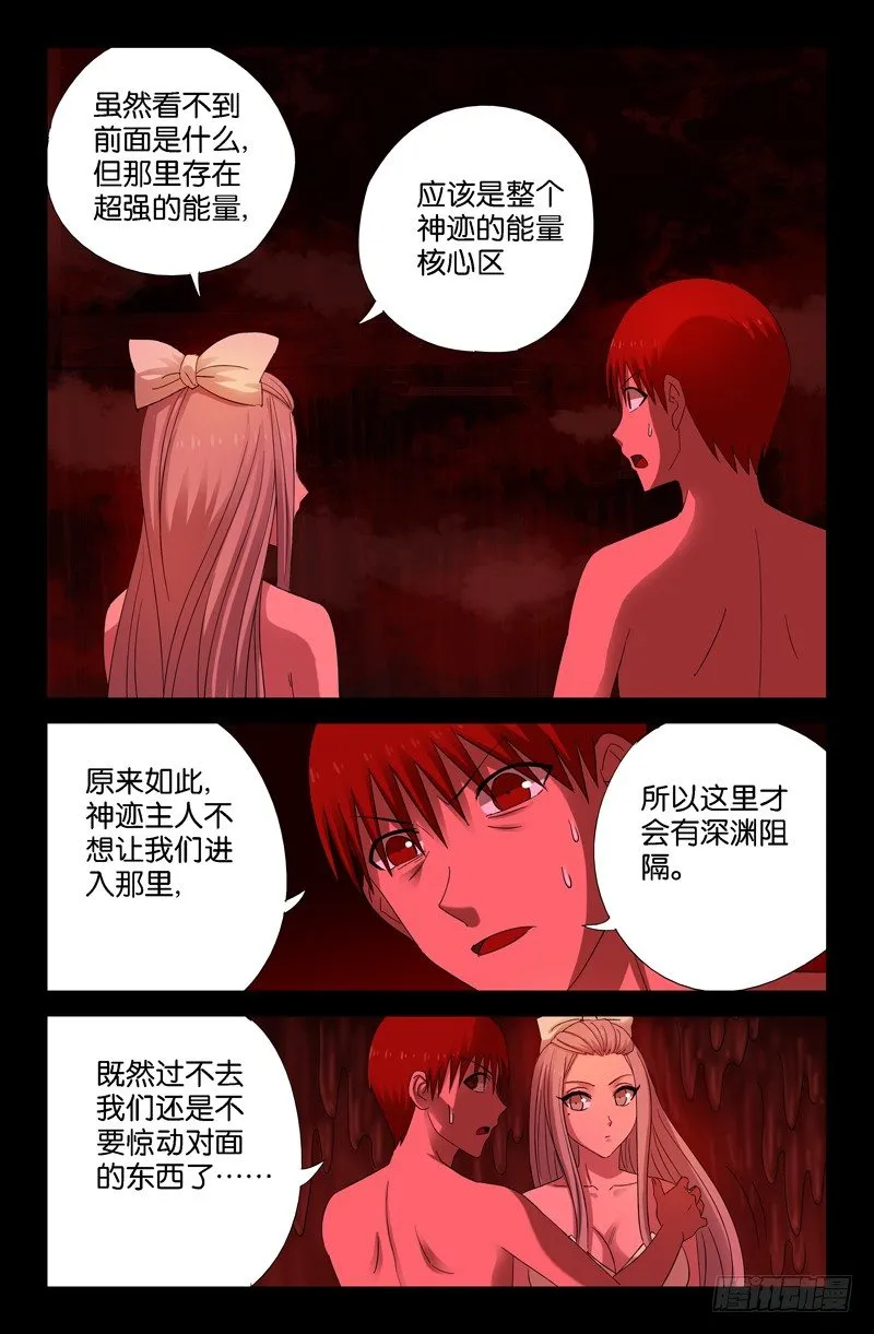 第63话 左右 第6页