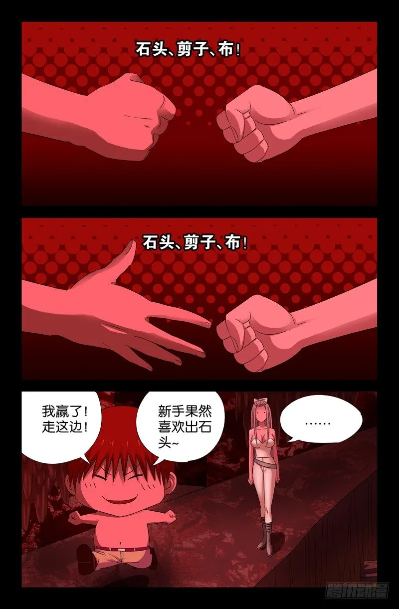第63话 左右 第7页