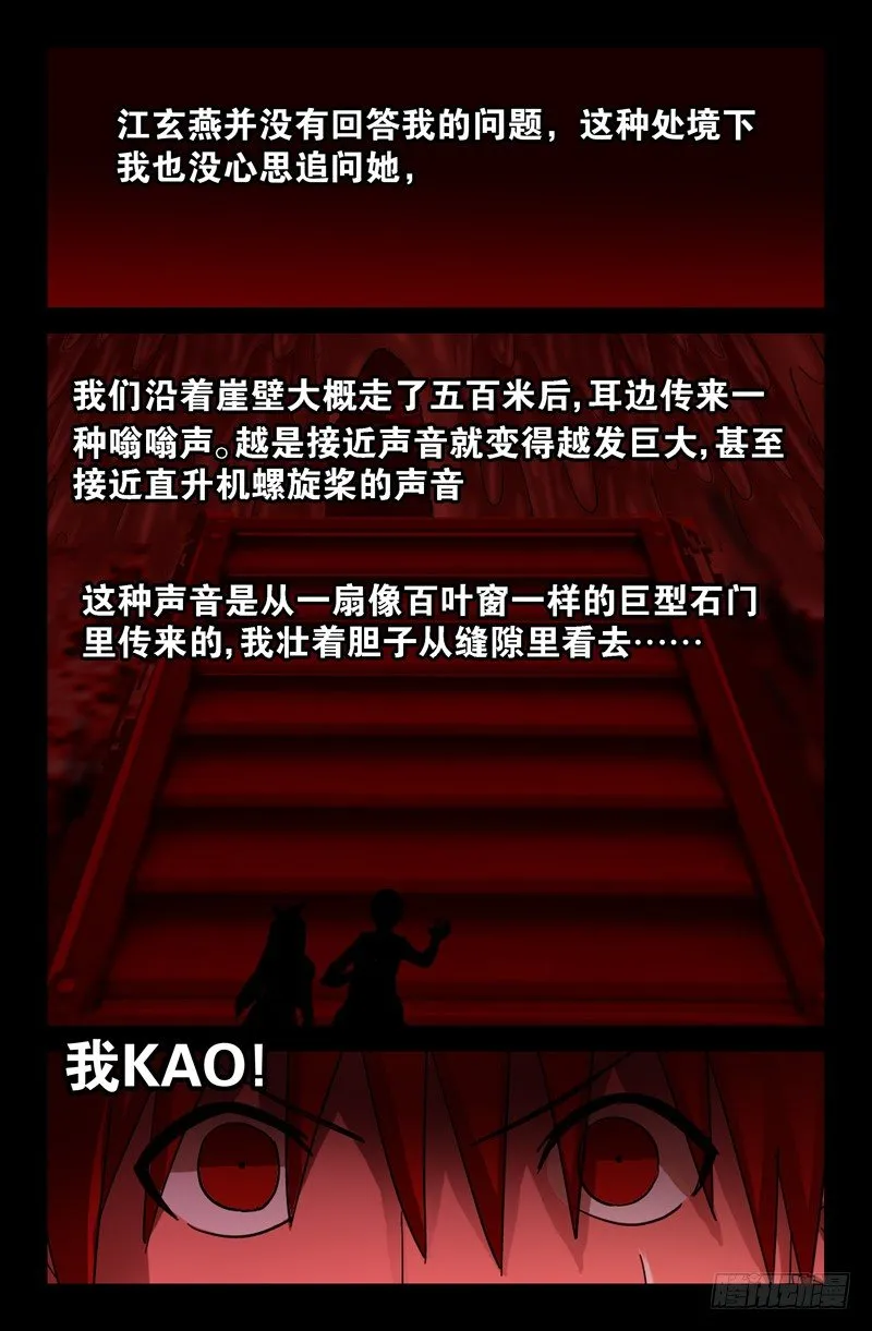 第63话 左右 第13页