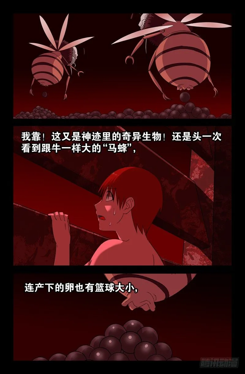 第64话 黑球 第1页