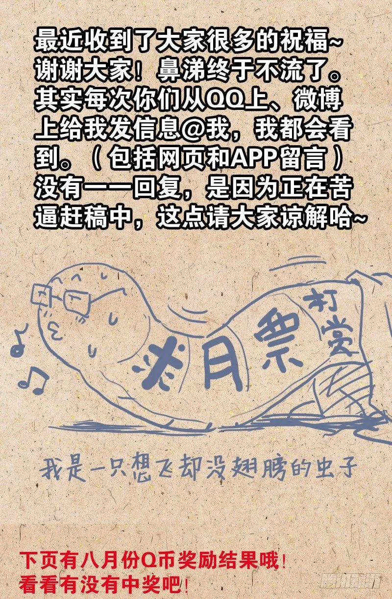 第64话 黑球 第13页