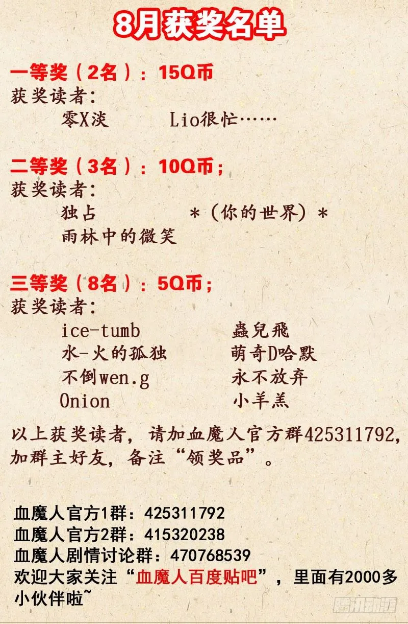 第64话 黑球 第14页
