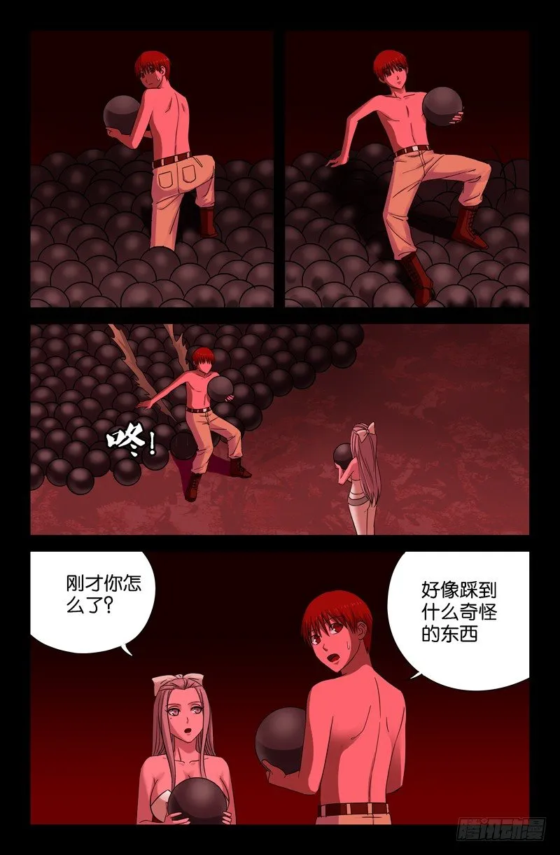 第65话 小鸭子 第1页