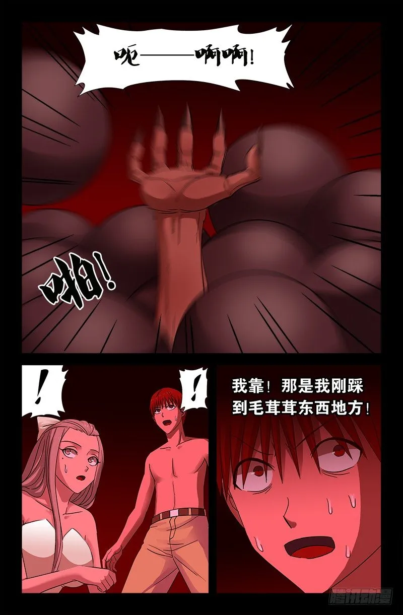 第65话 小鸭子 第6页
