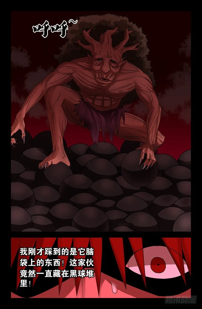 第65话 小鸭子 第7页