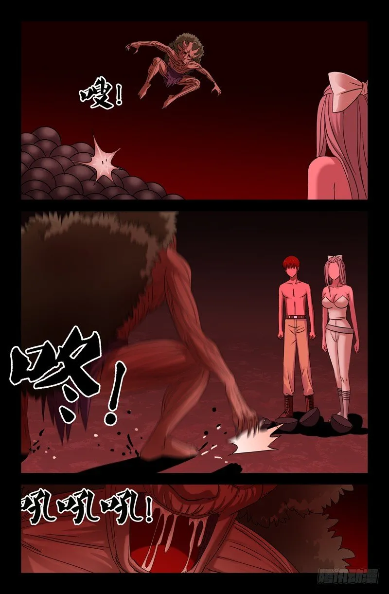 第65话 小鸭子 第9页