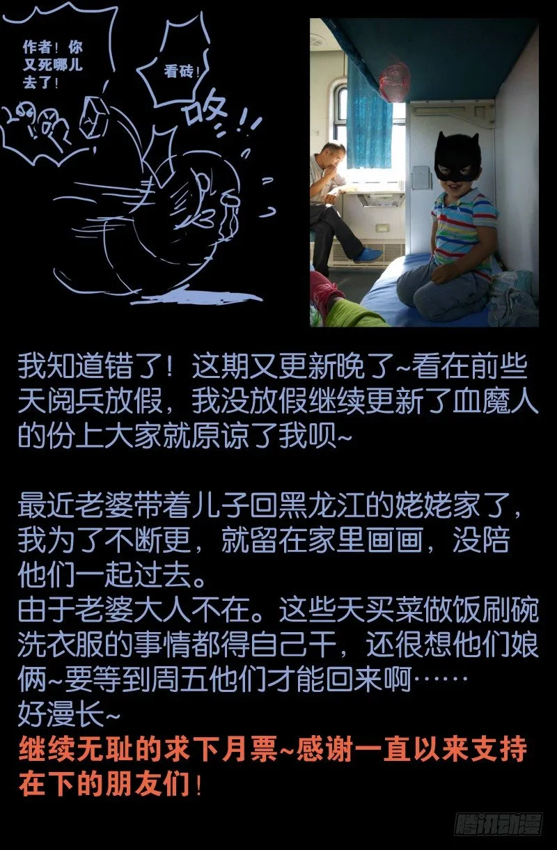 第66话 拥抱 第13页