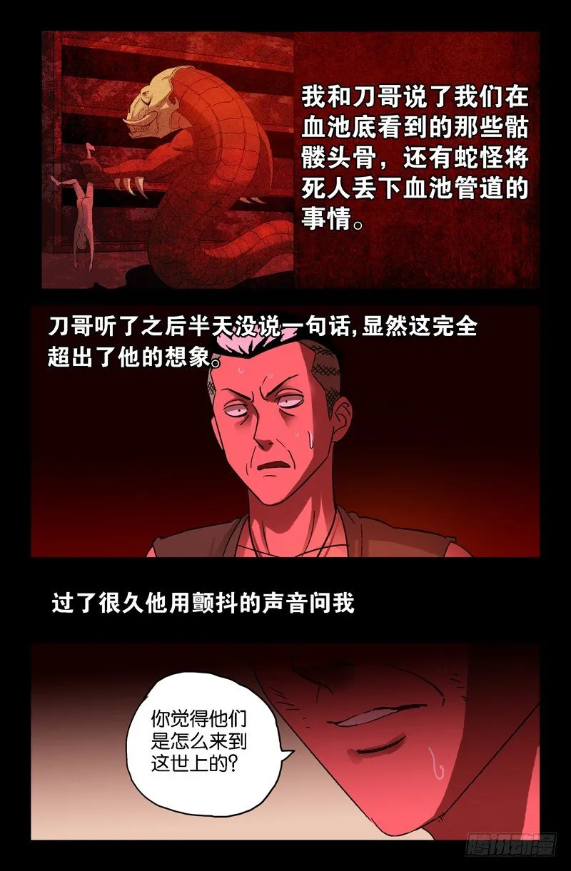 第68话 呼吸 第9页