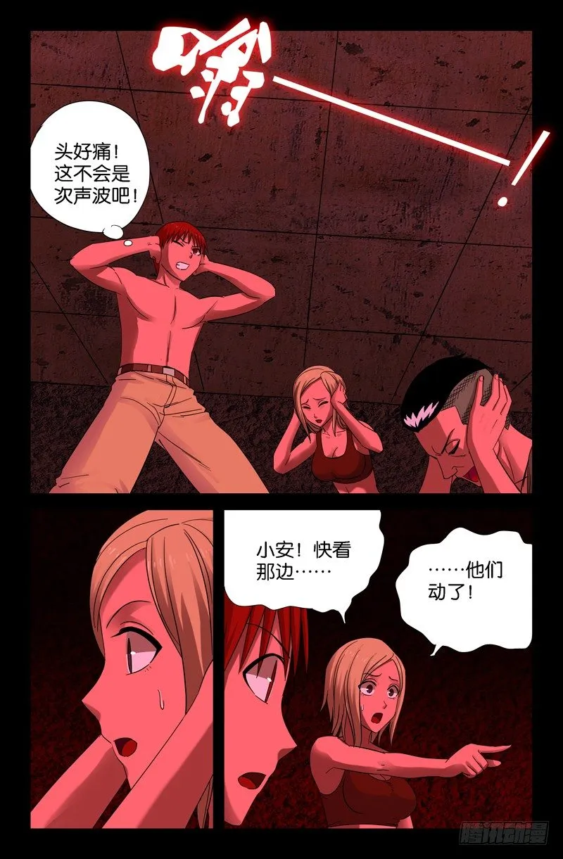 第68话 呼吸 第11页