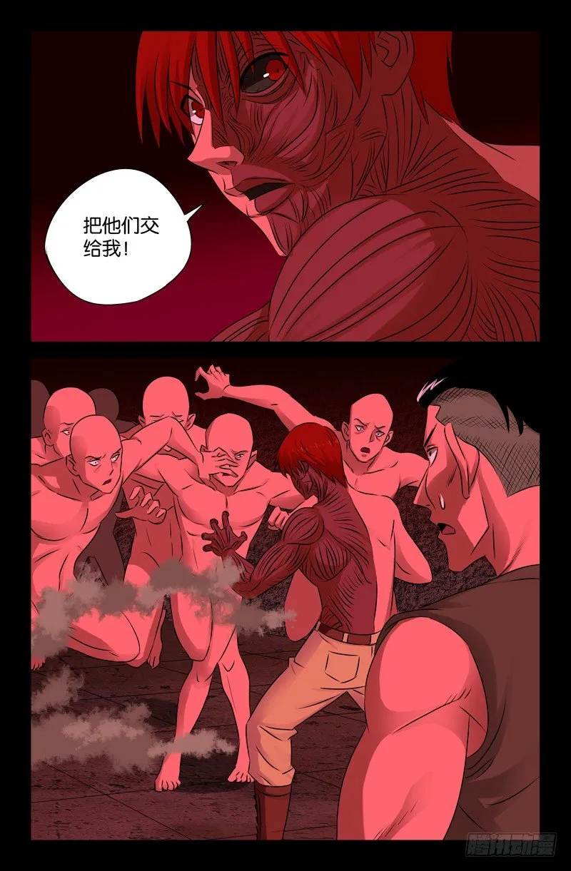 第69话 吮吸 第3页
