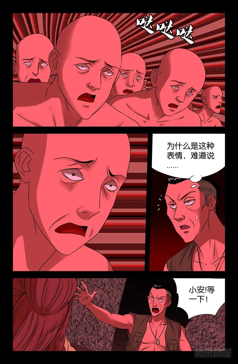 第69话 吮吸 第4页