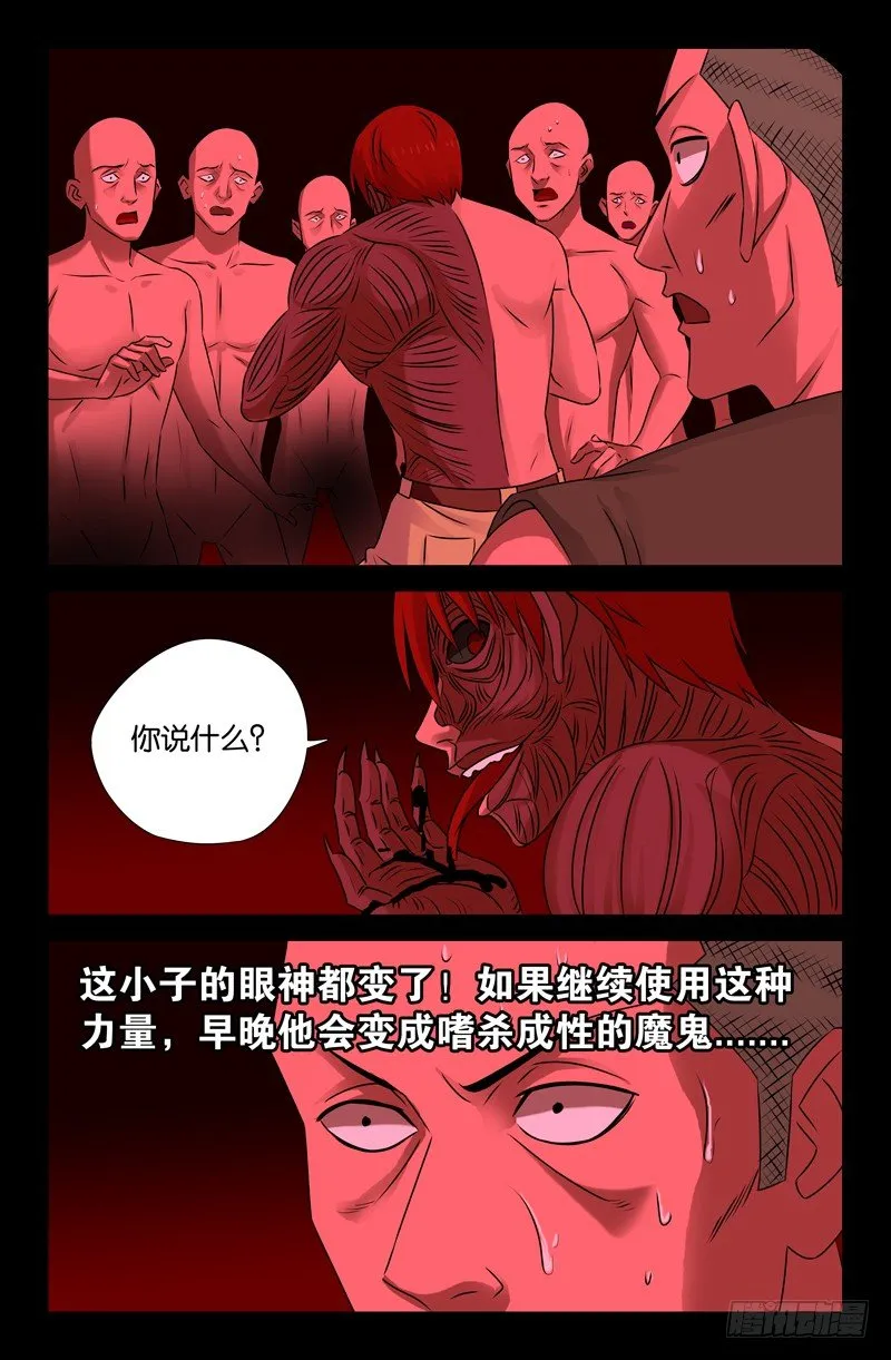 第69话 吮吸 第6页
