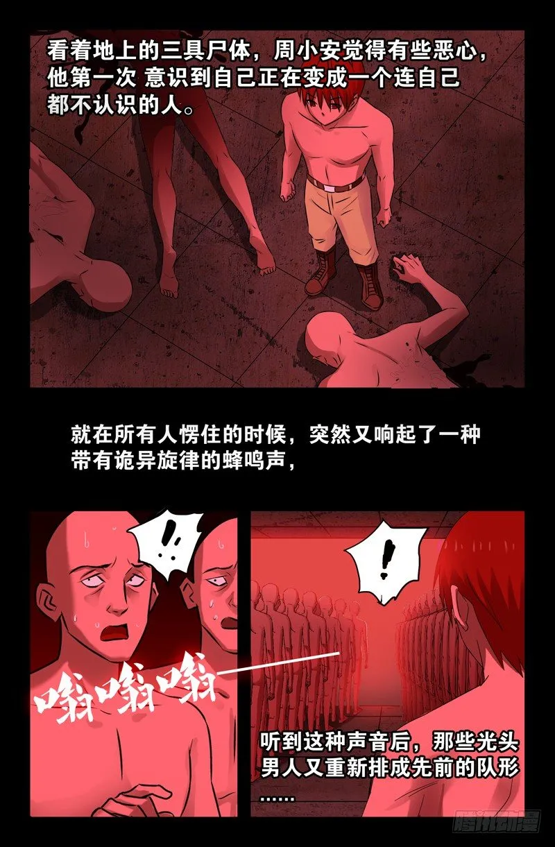 第69话 吮吸 第9页