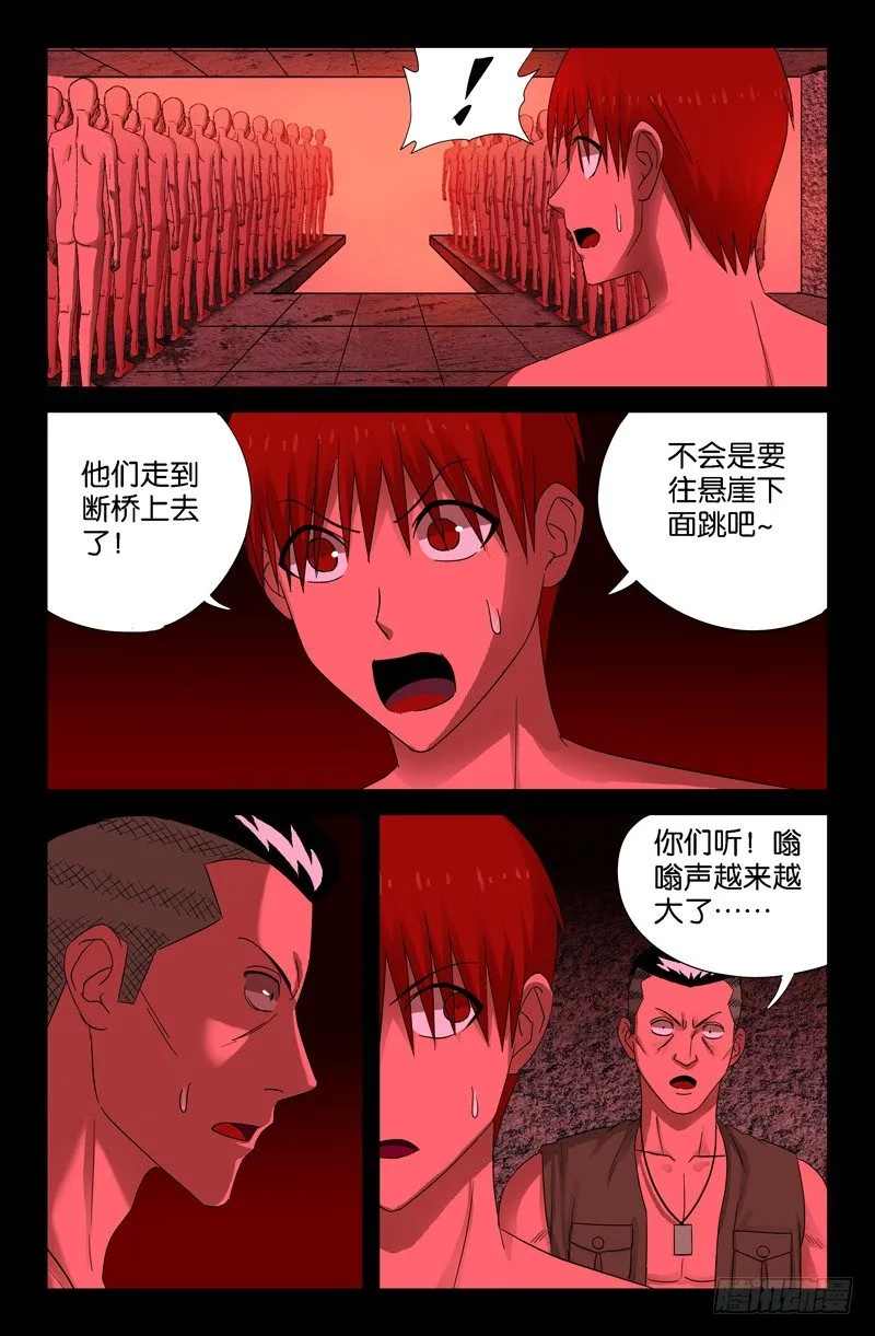 第69话 吮吸 第11页