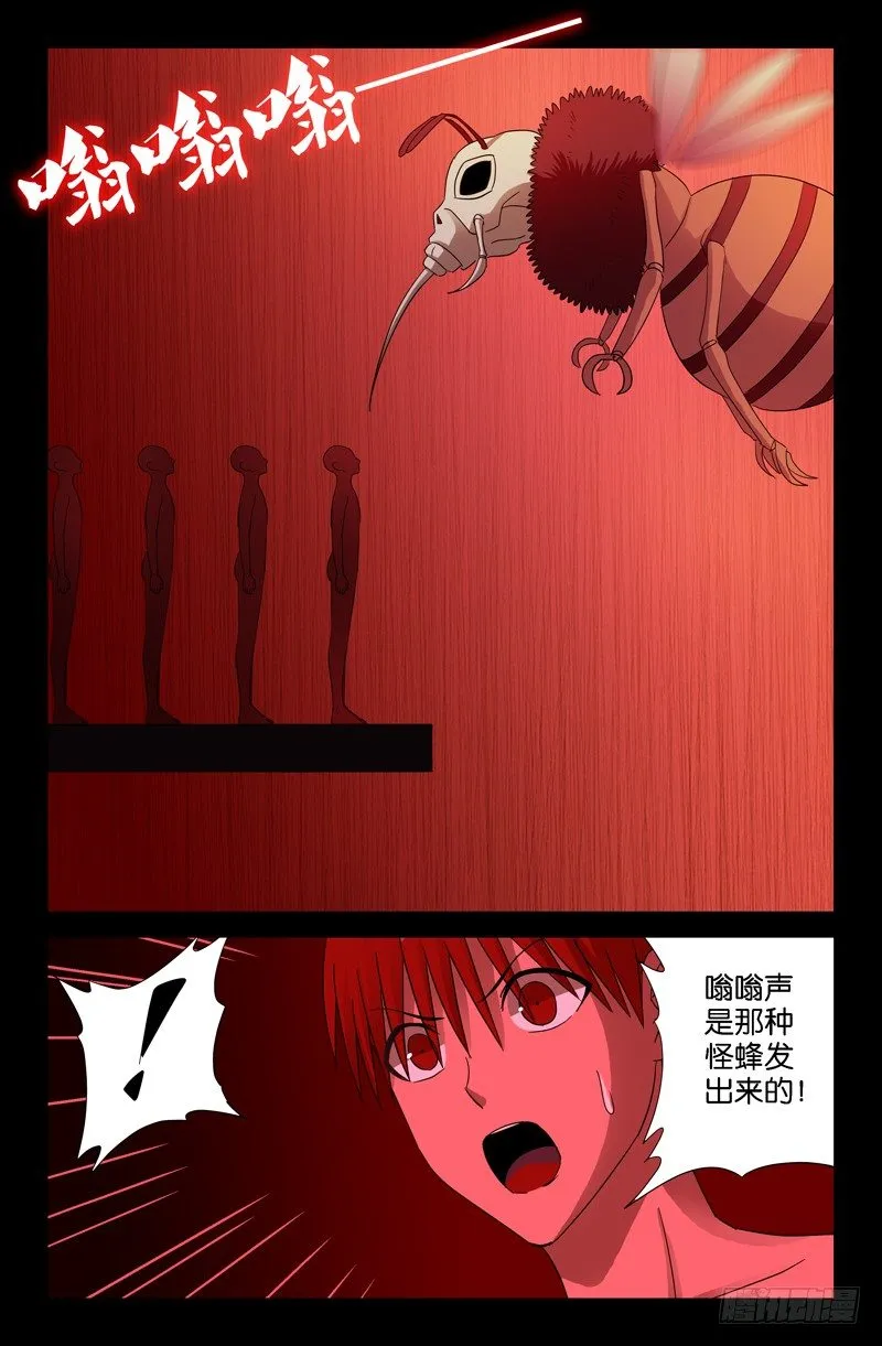 第69话 吮吸 第12页