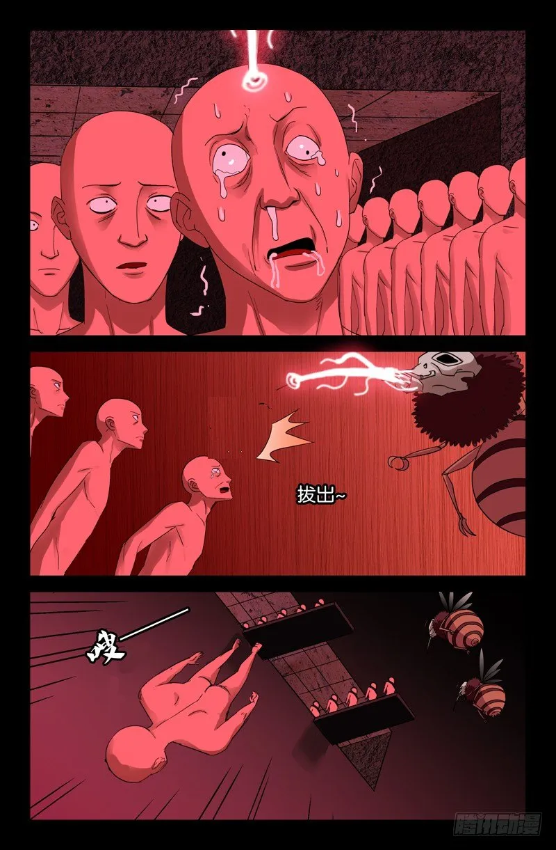 第70话 主宰 第4页