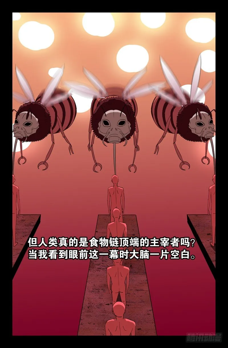 第70话 主宰 第7页